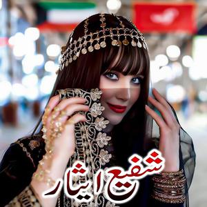 Malak Majeed Attan Song