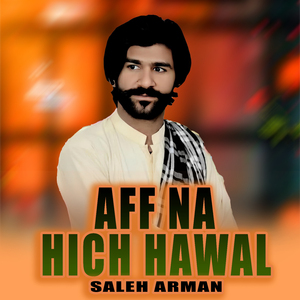 Zaibala Ae Zain Jan