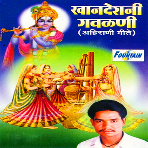 ZAYI RADHA ZAYI BASARI MA DHUN