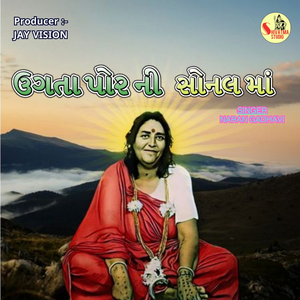 UGATA PORNI SONAL MA