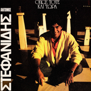 Noiotho Pos Kindynevo