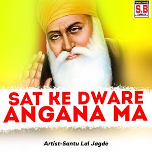 Sat Ke Dware Angana Ma