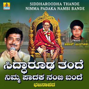 Siddharoodha Thande Nimma Padaka Nambi Bande