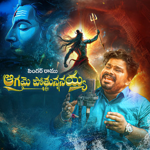 Aagamai Pothunnanayya