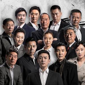 以人民的名义（翻自 韩磊）