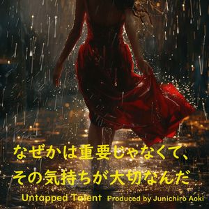 なぜかは重要じゃなくて、その気持ちが大切なんだ