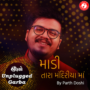 Madi Tara Mandiriya Ma (Unplugged)