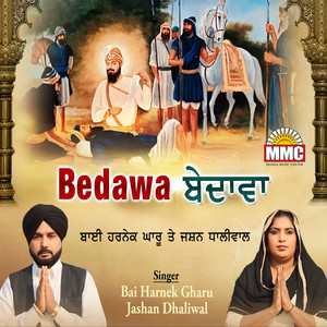 Bedawa