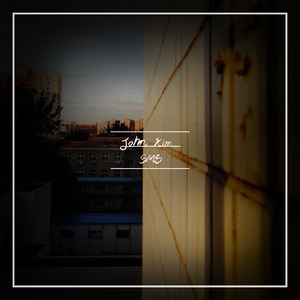 그대만이 (Feat. 서민수)