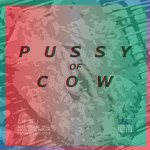 牛閪癫狂版（beat by AC）