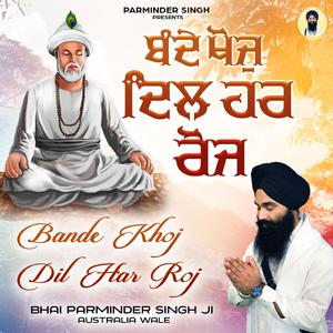 Bande Khoj Dil Har Roj