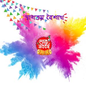 Shagotom Boishakh