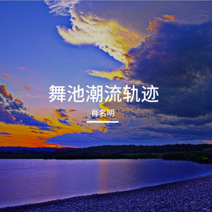 合成器流行革命