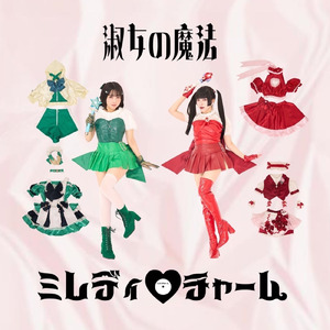 大東京憂国歌劇