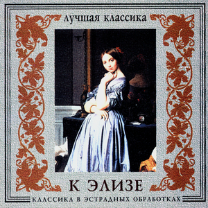 G.Sviridov. Waltz (Snow Storm). Fast version