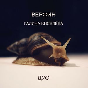 Объятие
