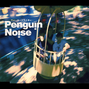 ウォータースライダー