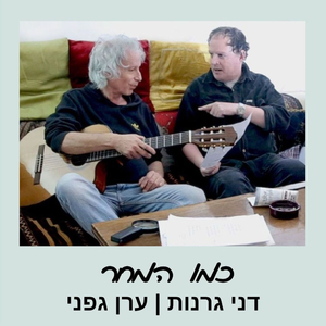 הערפל הנצחי