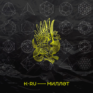 Үпкәләмә, Яме