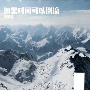 如果未来碰上伯乐