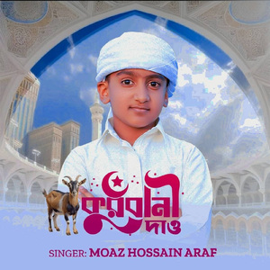 Qurbani Daw