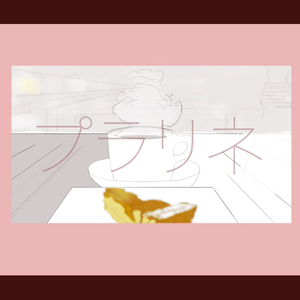 プラリネ/果仁糖