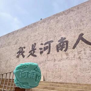 把爱留在郑州（采样5:20A.M）