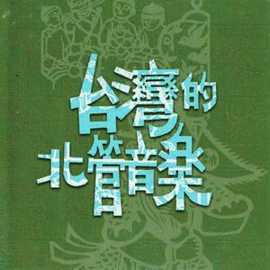 闹台：风入松, 斗鹌鹑