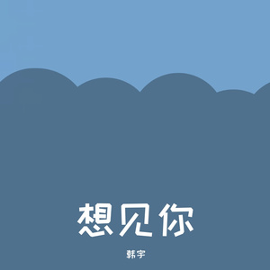 悠闲时光
