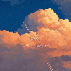 你在（prod by jcb）