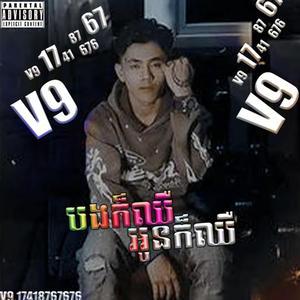 Tep Piseth - បងក៏ឈឺអូនក៏ឈឺ