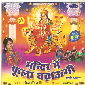 Suno Re Bhakto Suno Re Bhai