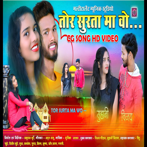 Tor Surta Ma Wo