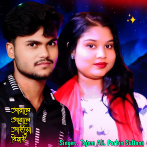 Arale Arale Aisho Biyai