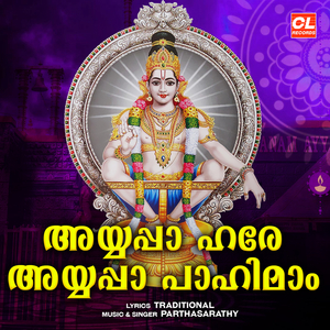 Ayyappa Hare Ayyappa Pahimam