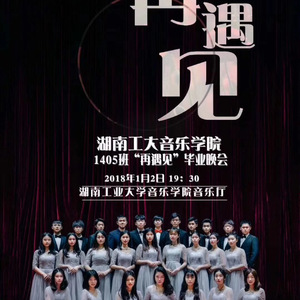 不说再见（Cover 好妹妹乐队）