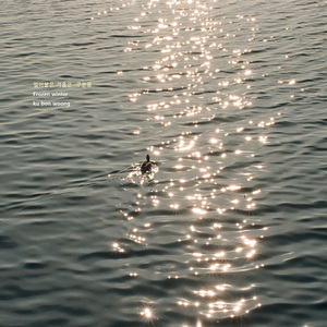 얼어붙은 겨울은 (Inst.)