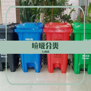 垃圾分类（Pord.By Future Track）