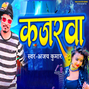 KAJRAVA