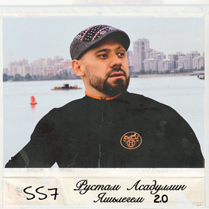 Яшьлегем 2.0