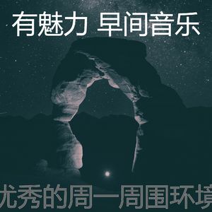 一尘不染工作印象数