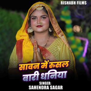 Sawan Me Rusal Bari Dhaniya