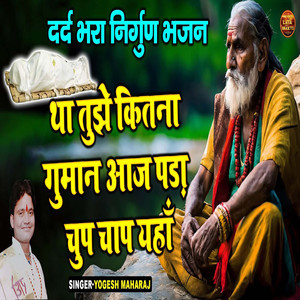 Tha Thuje Kitna Gumaan Aaj Pada Chup Chaap Yahan