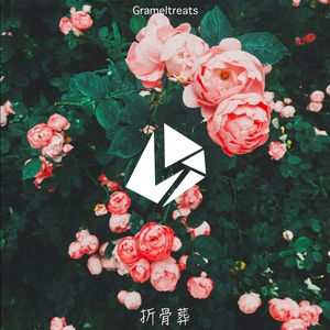 折骨葬（纯伴奏试听）