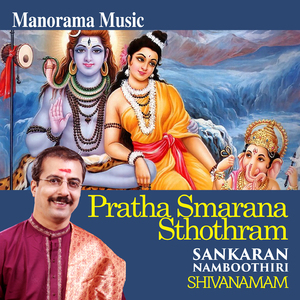 Pratha Smarana Sthothram from "Sivanamam"