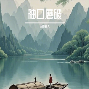 灯绳晃悠