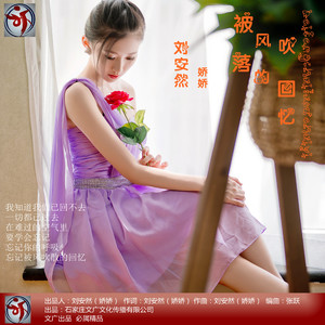 被风吹落的回忆