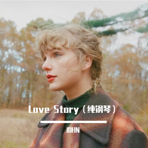 Love Story（纯钢琴）