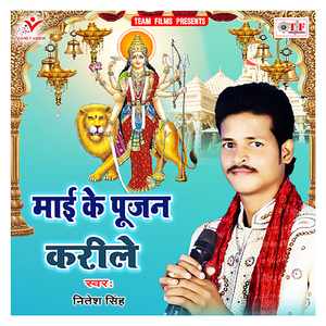 Chadhwe Lalaki Chunariya