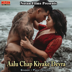 Aalu Chap Kiyake Devra